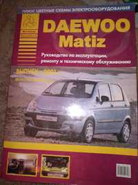 Інструкція по ремонту та експлуатаціїї Daewoo Matiz