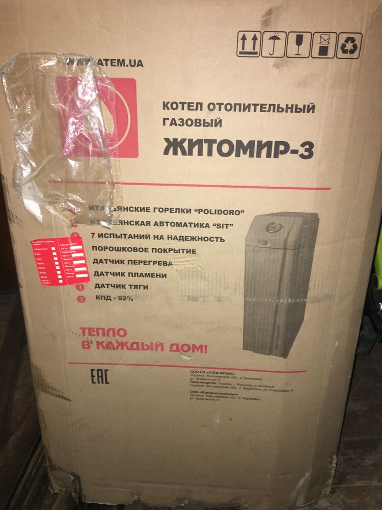 Продам котел АТЕМ ЖИТОМИР - 3