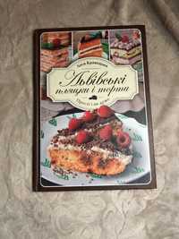 Книга з рецептами.  Львівські пляцки і торти Леся Кравецька