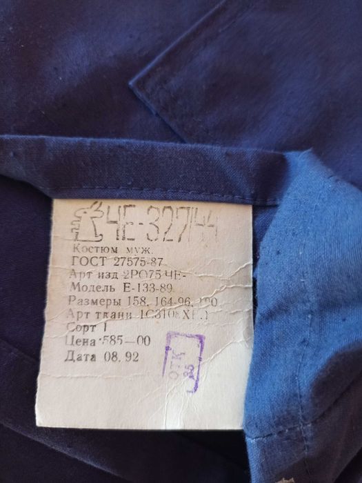 Продам новый слесарный костюм.