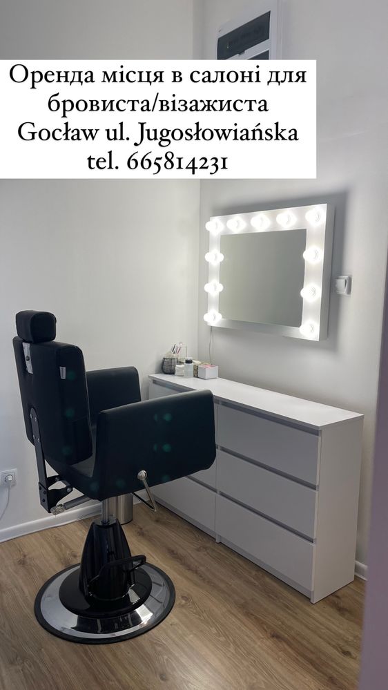 Podnajme miejsce w salonie dla stylistki brwi makijaż