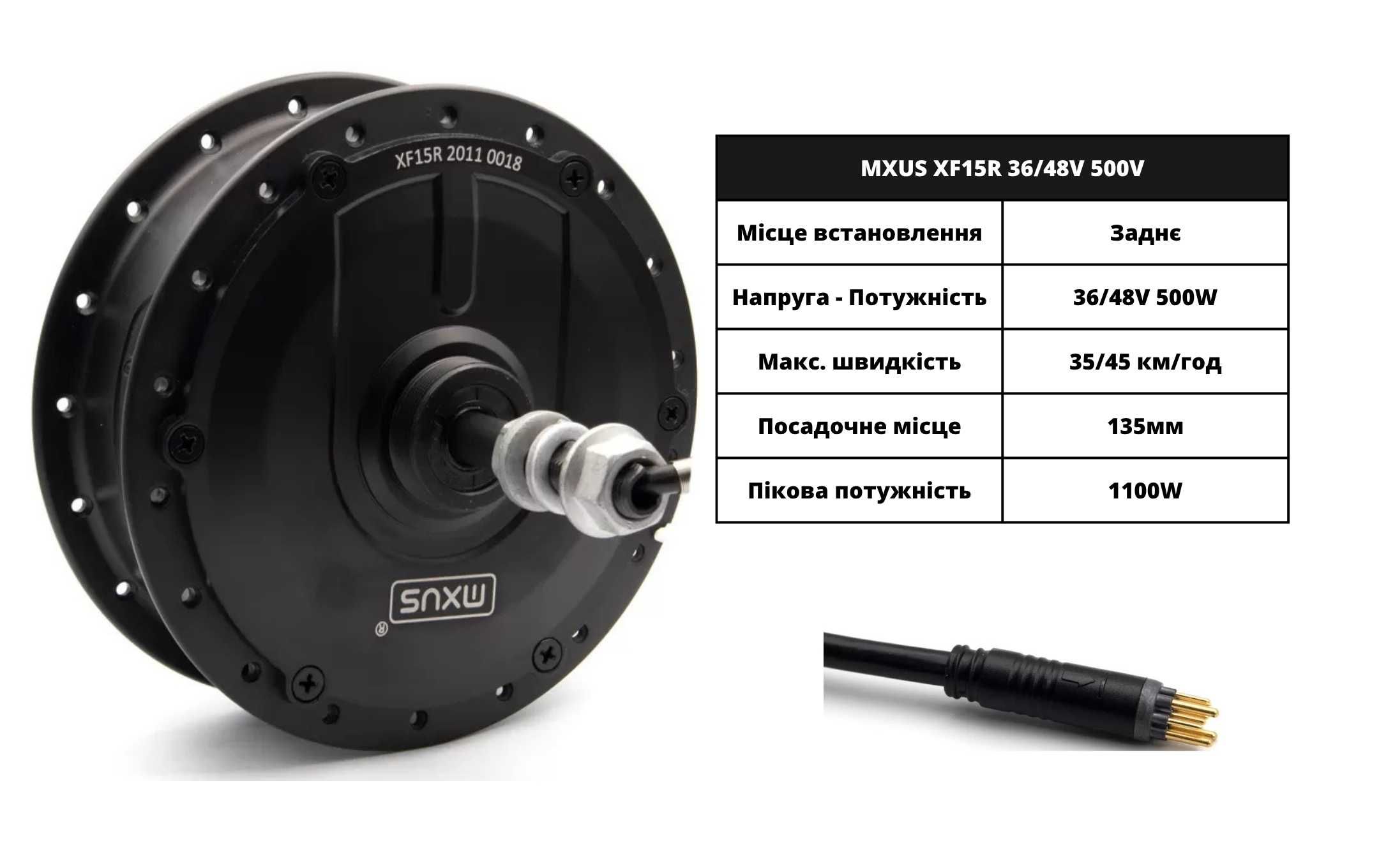 Єлектронабір на заднє колесо MXUS XF15R 500W, моторколесо, ГАРАНТІЯ