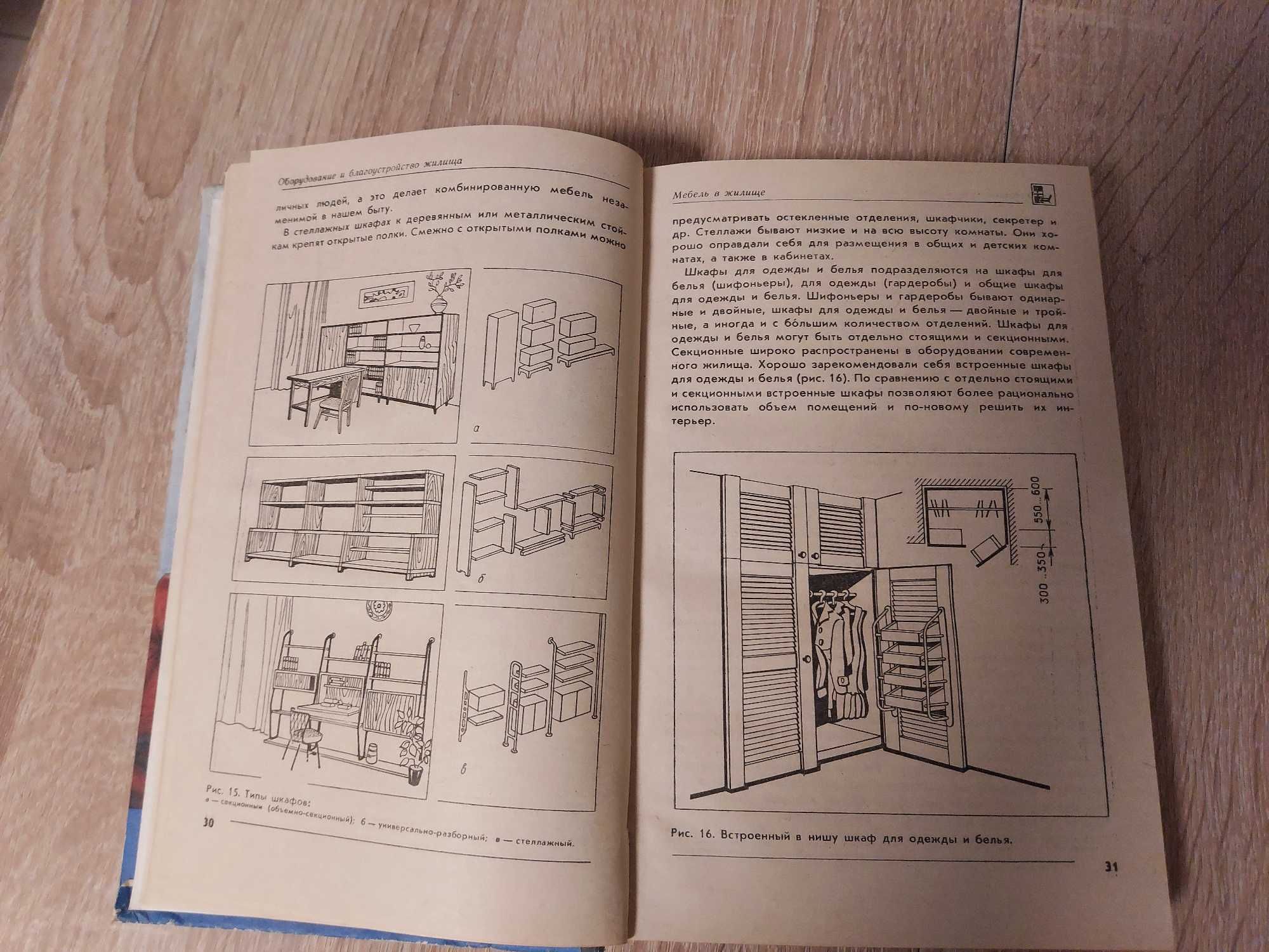 М.И.Барановский  Ваше жилище