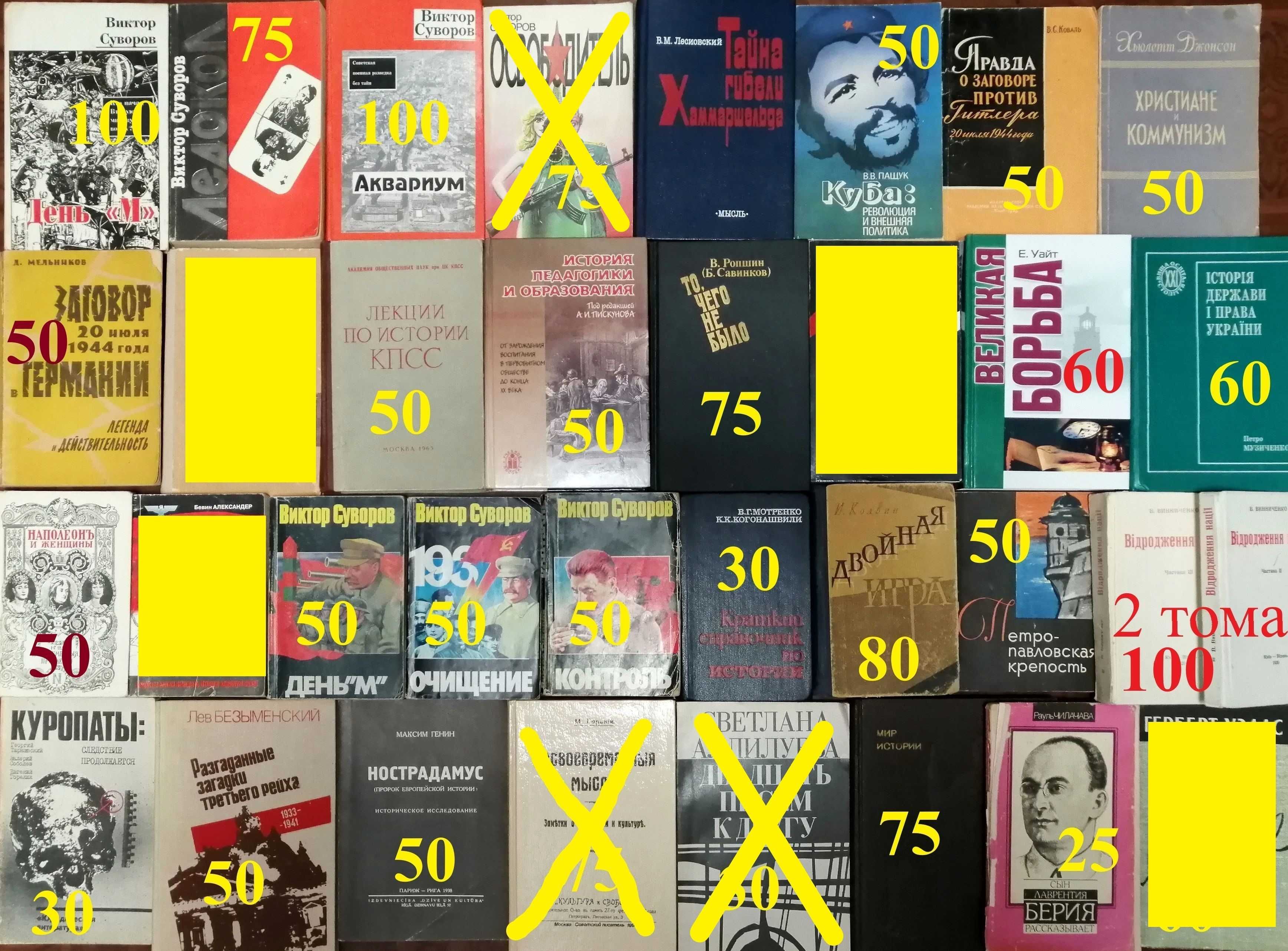 И1 История, политика, журналистика от 25-350грн/шт . Цены на фото