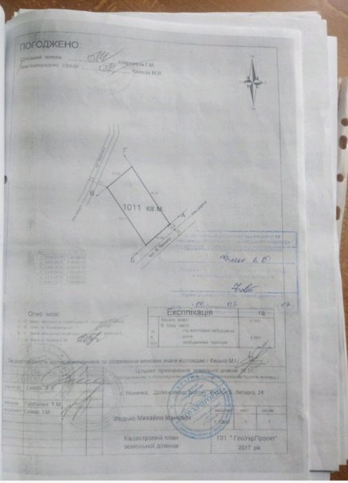 Земельна ділянка с.новичка