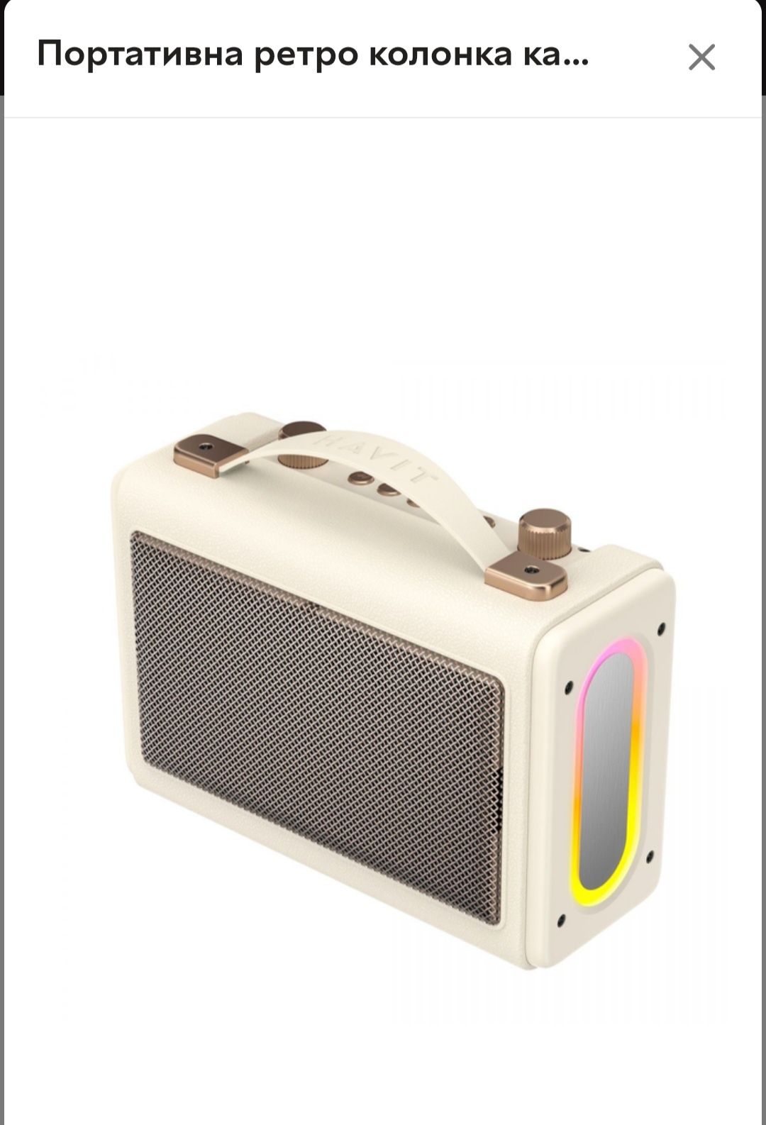 Портативна ретро колонка караоке HAVIT SK823BT 16W RGB Beige