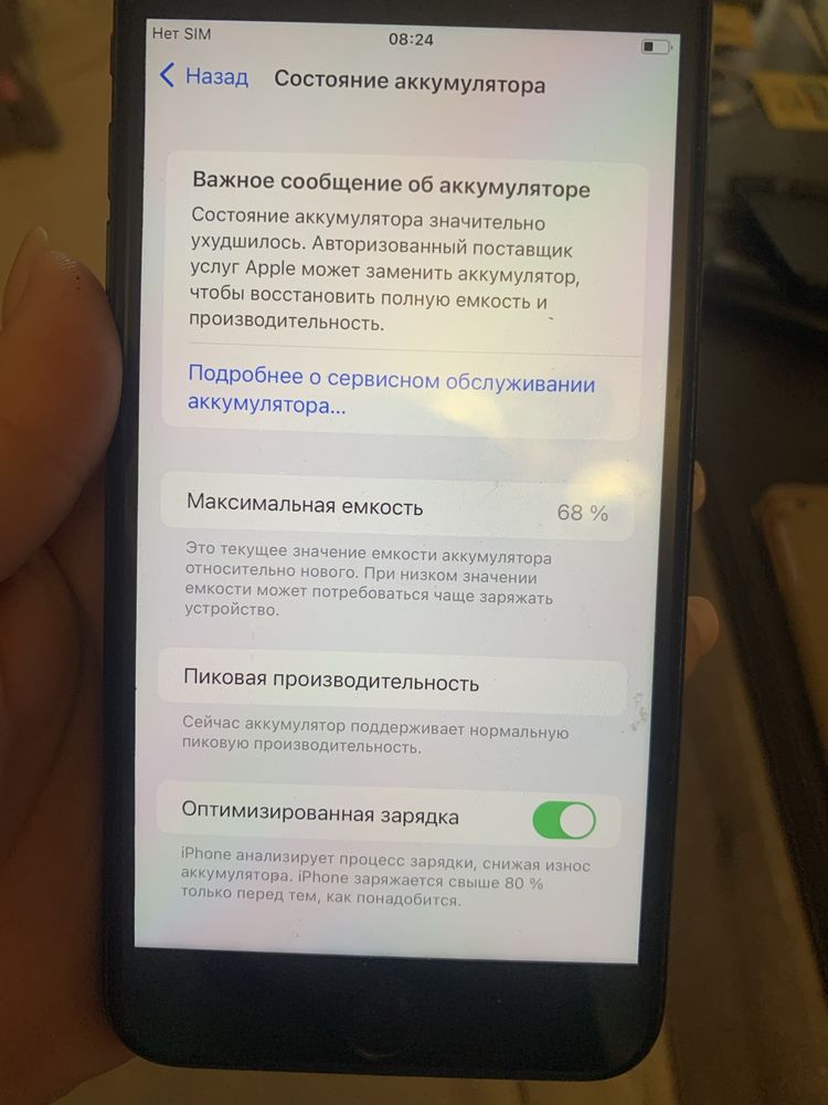 Б/У Apple iPhone 7 Plus 32Gb
