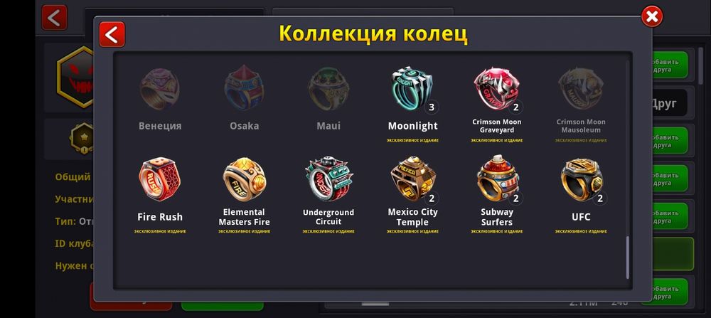 Акаунт 8 Ball Pool олдовий з 2018 року