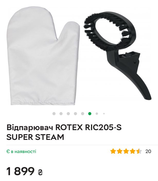 Відпарювач Rotex