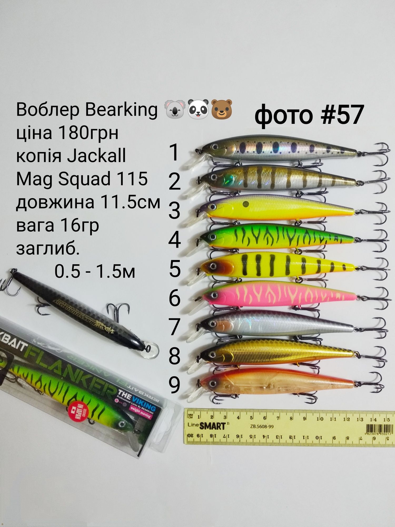 Воблер Bearking (Mag Squad 115, 128, Orbit 80, 110, 130, Rerange 110..