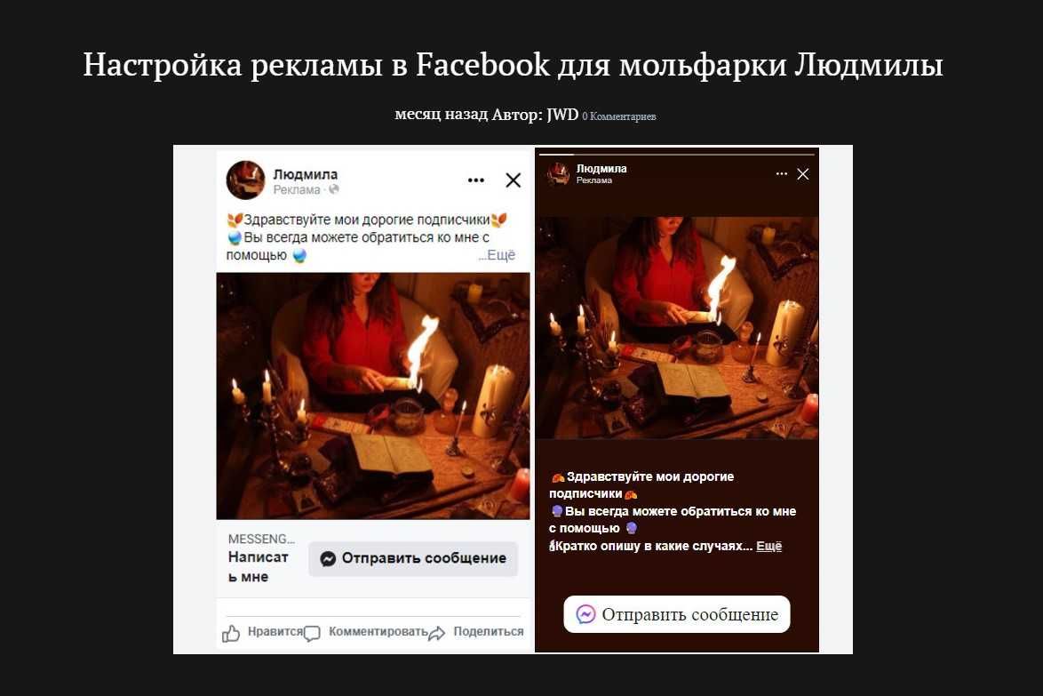 Гугл/Фейсбук/Инстаграм реклама 6000 грн. Для гадалка, гадание сайт