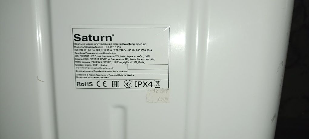 Продам пральну машину
