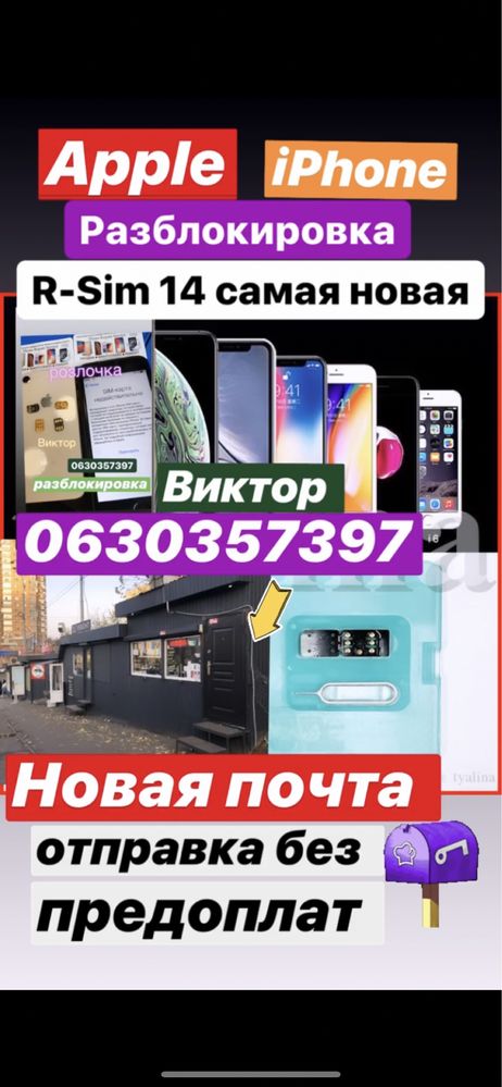 Рсим работает r-sim разблокировка Apple iPhone 14 13 Pro Max