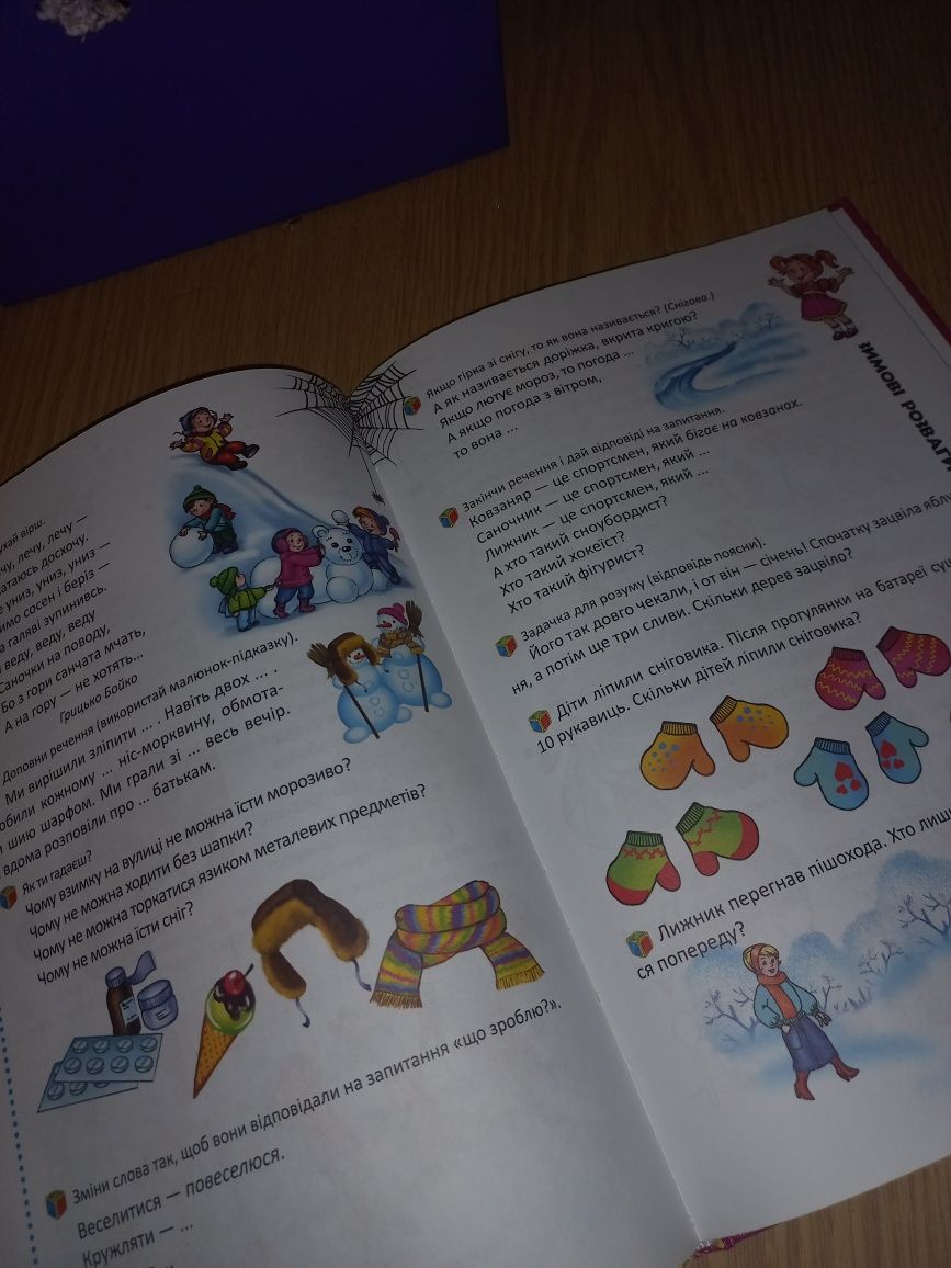 Детская книга, украинский язык