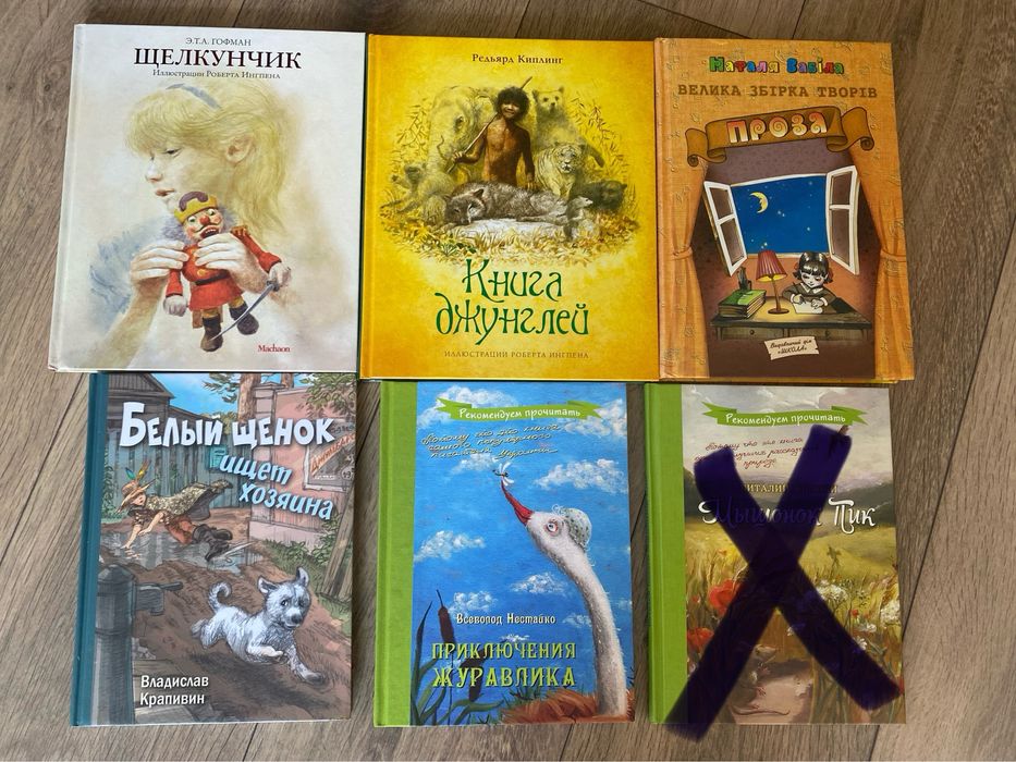 Пиноккио Марайя Щелкунчик Ломаев комплект