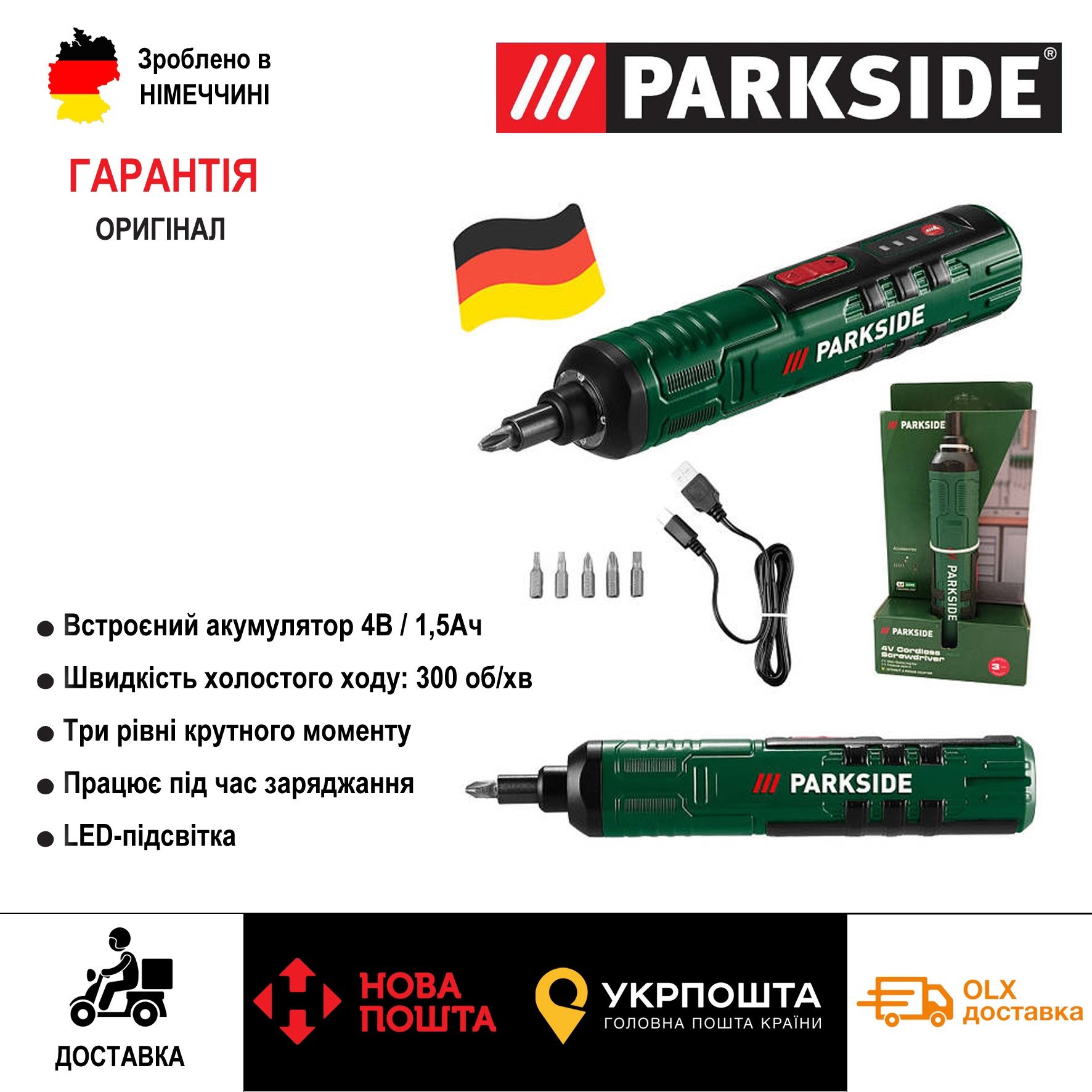 Акумуляторна викрутка зНімеччин Parkside PARS 4/аккумуляторна отвертка