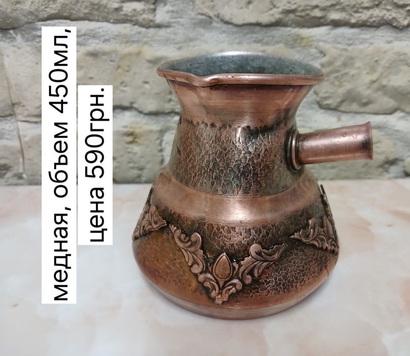 Продам турку для кофе