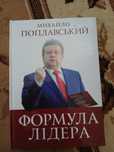 Віддам безкоштовно