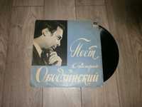 Поёт Валерий Ободзинский LP Album, Mono,  Мелодия, 33Д 028841-2  1970г