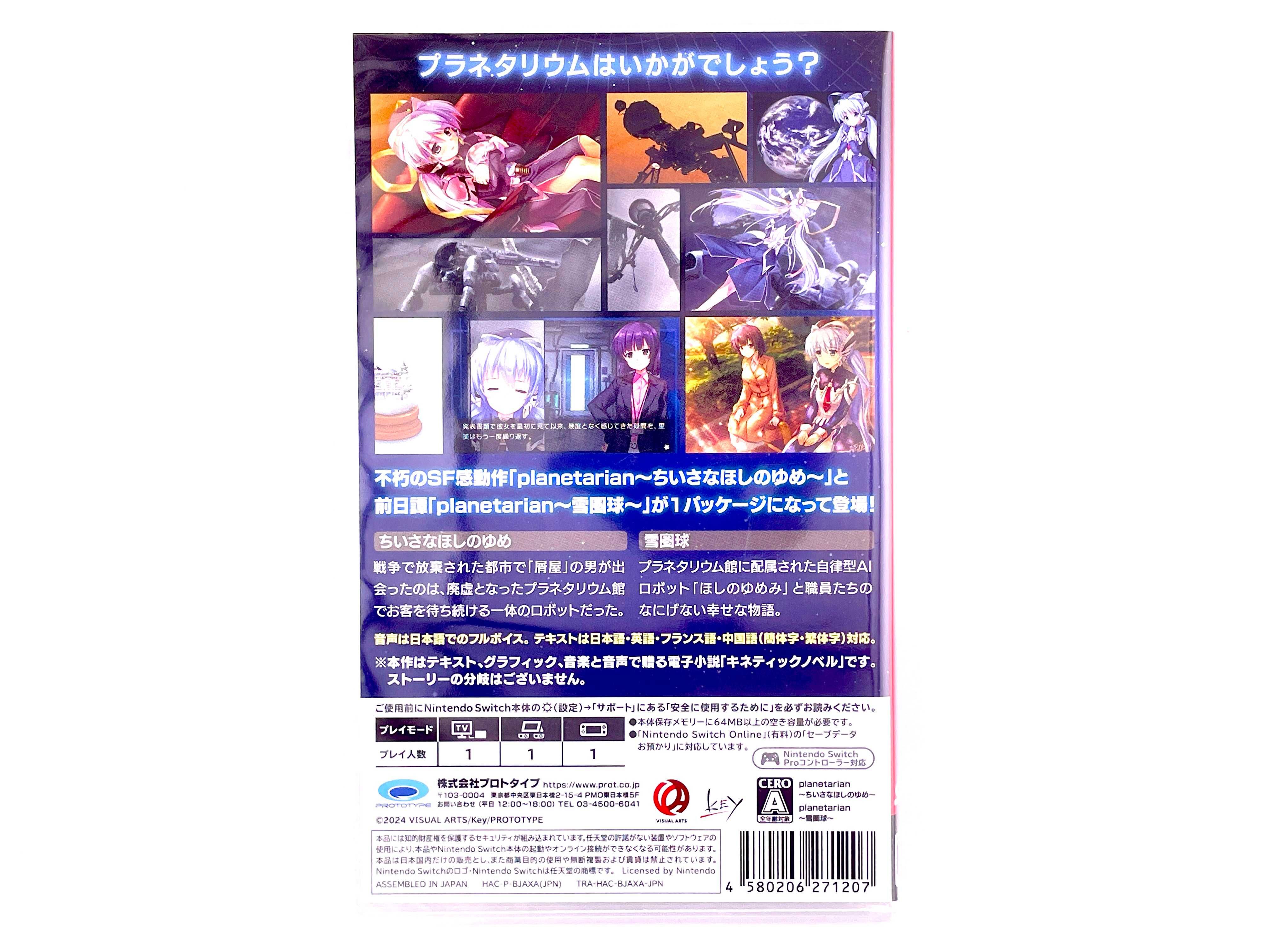 Planetarian Dream of Little Star and Snow Globe Nintendo Switch