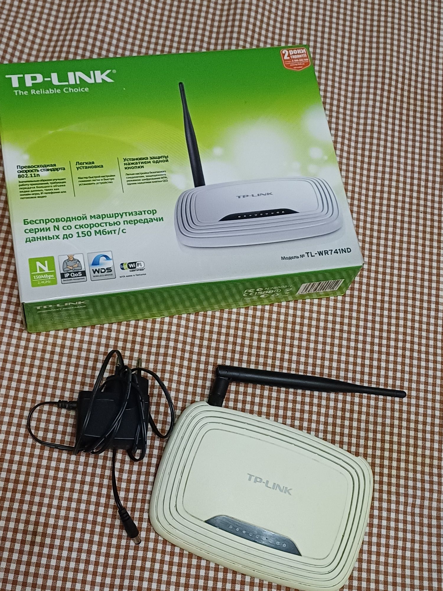 Маршрутизатор TP-LINK.TL-WR741ND