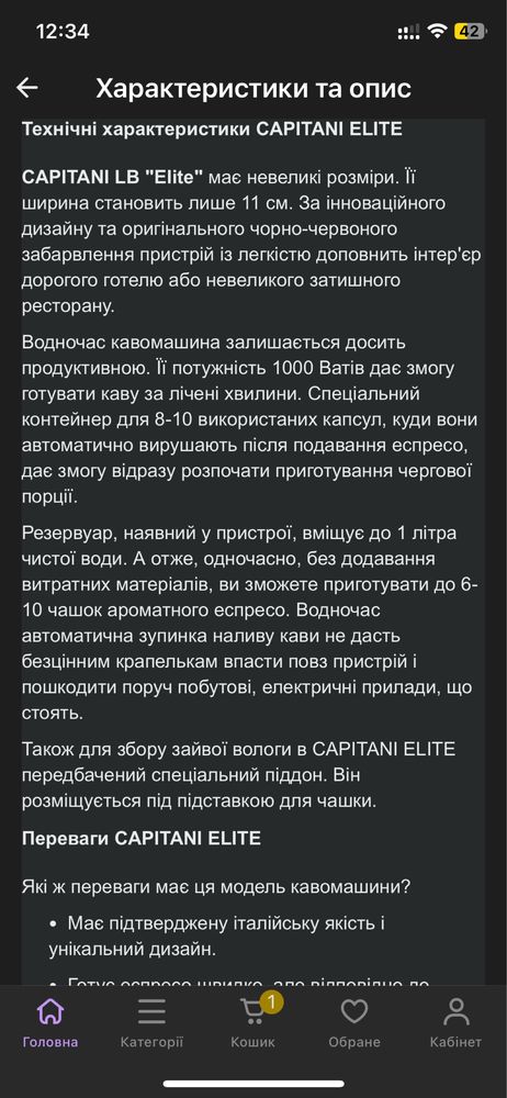 Капсульна кавомашина Capitani LB elite