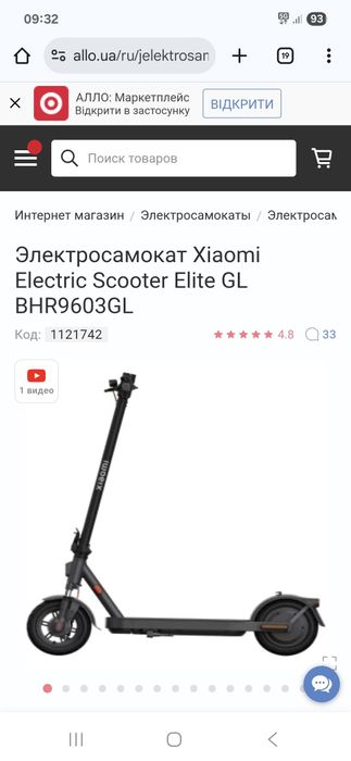 Электросамокат Xiaomi Mi Electric Scooter Elite GL (BHR9603GL)