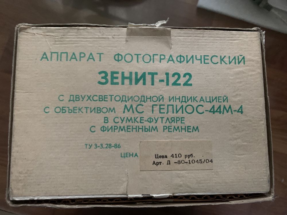 Новый Зенит-122, Zenit, фотоаппарат пленочный, 0 кадров, подарок