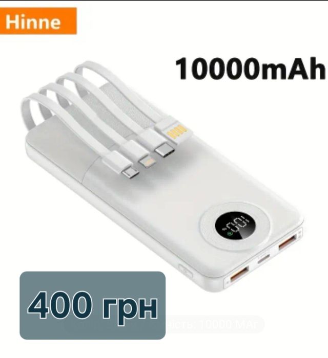 Павербанк Paeer Bsnk портативний акумулятор.4шт.