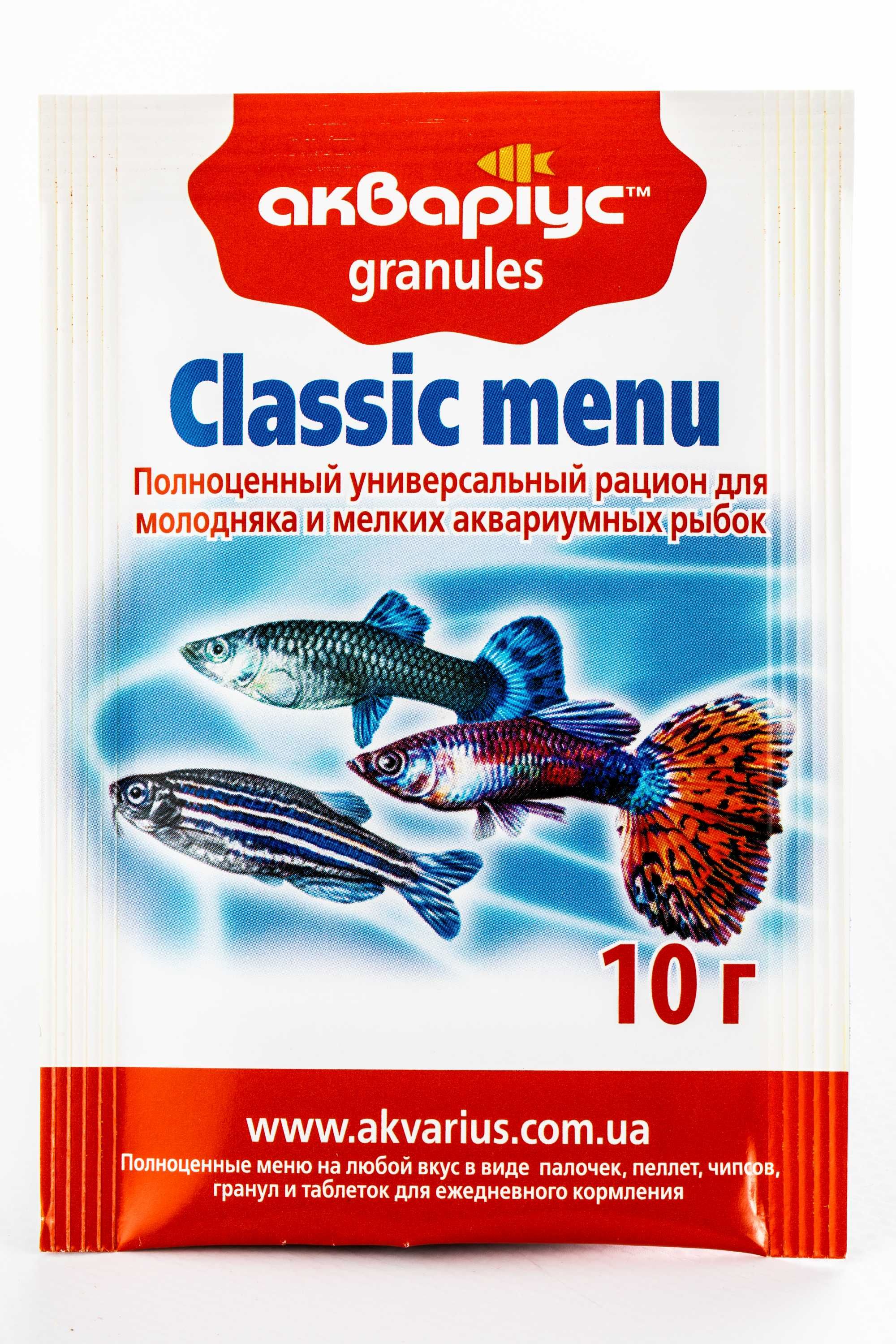 Корм для акваріумних риб Акваріус Класичне меню Гранула.