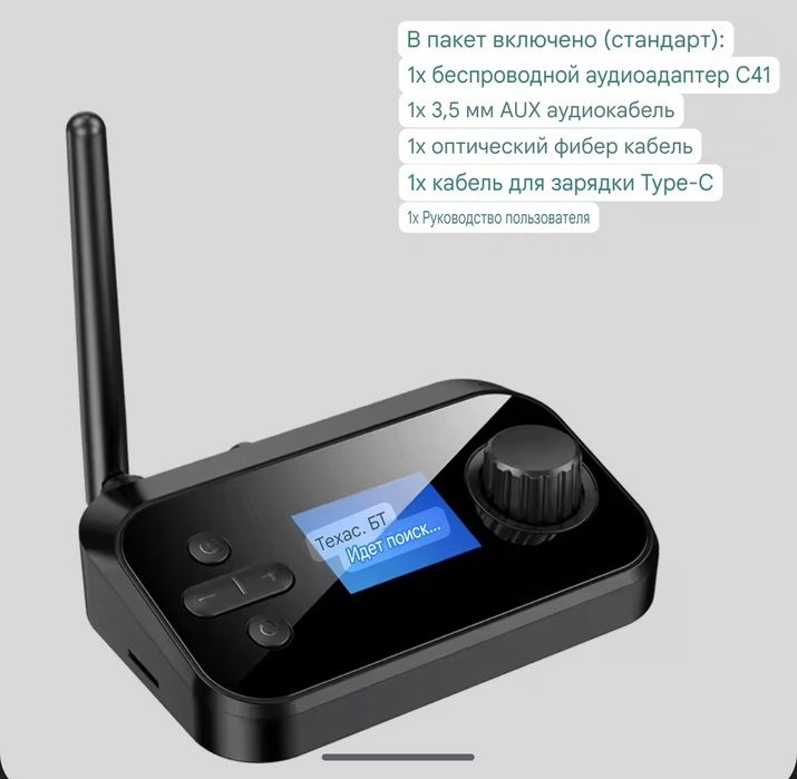 Bluetooth 5.1 приемник-передатчик Q Sound C41 PRO LCD.Ресивер/трансмит