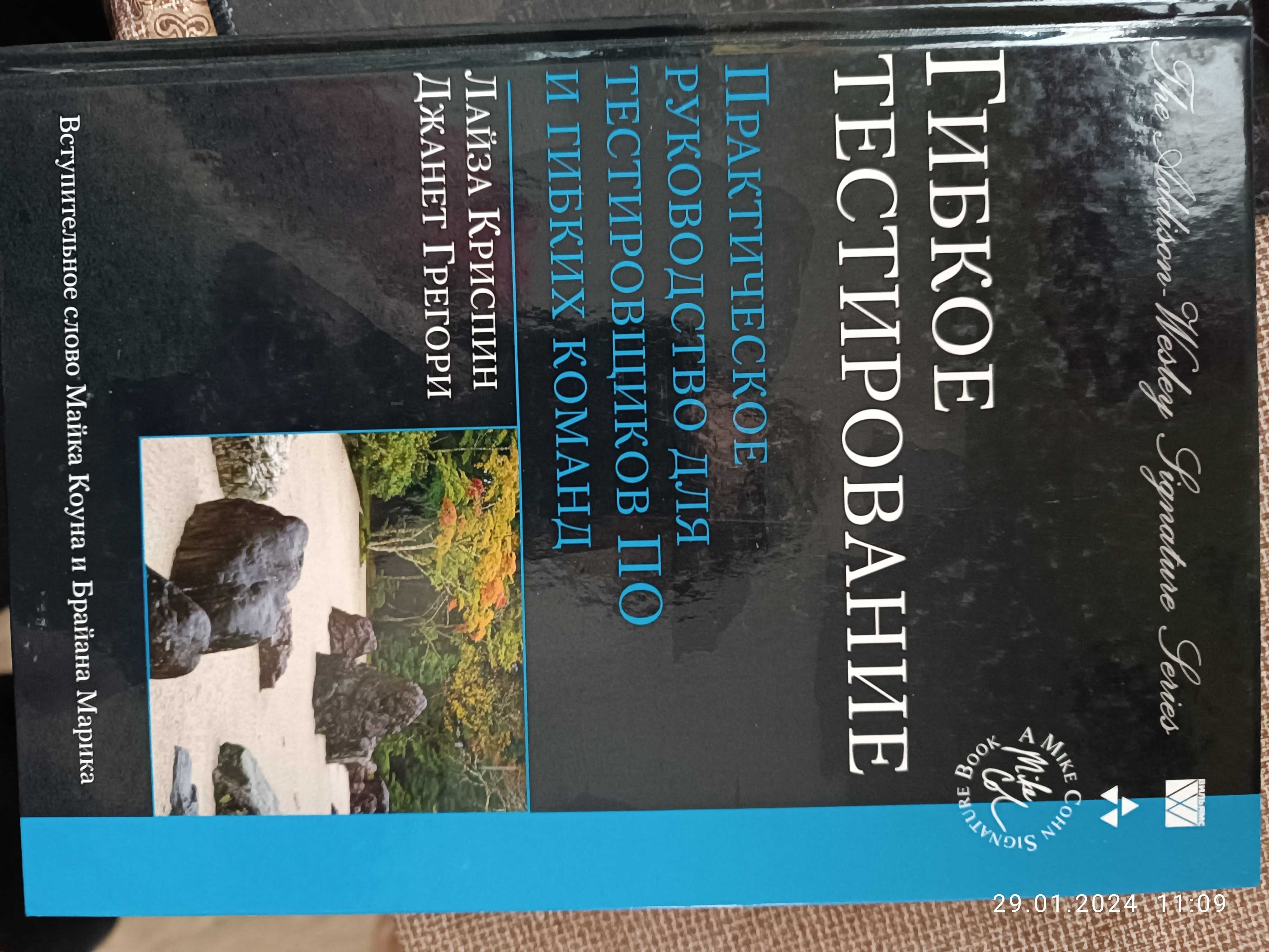 книги по тестірованію