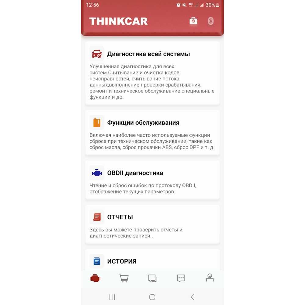 Мультимарочний сканер Thinkcar ThinkDiag 2 ліцензійний Хмельницький
