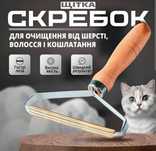 Распродажа! Щётка, скребок для удаления катышков, шерсти животных и т.