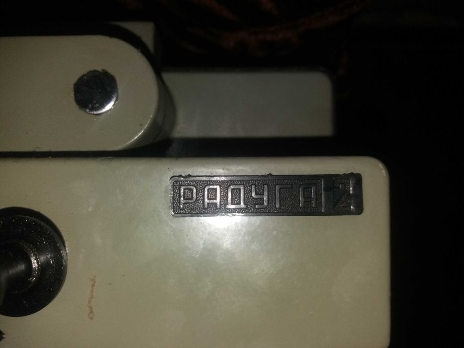 Проектор Радуга 2