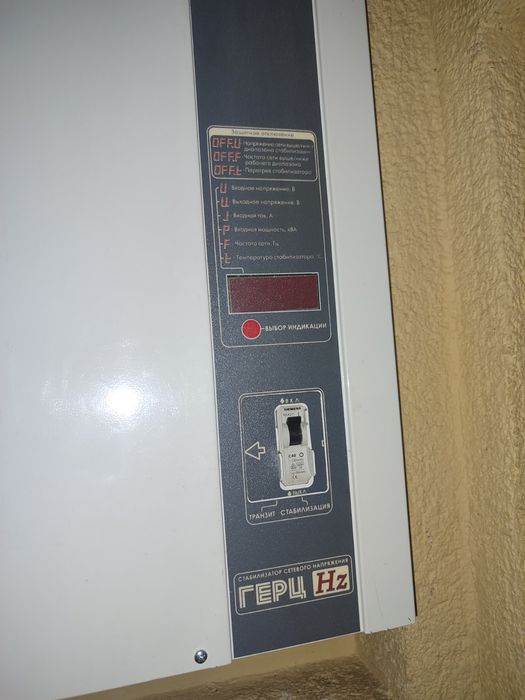 Стабілізатор  напруги