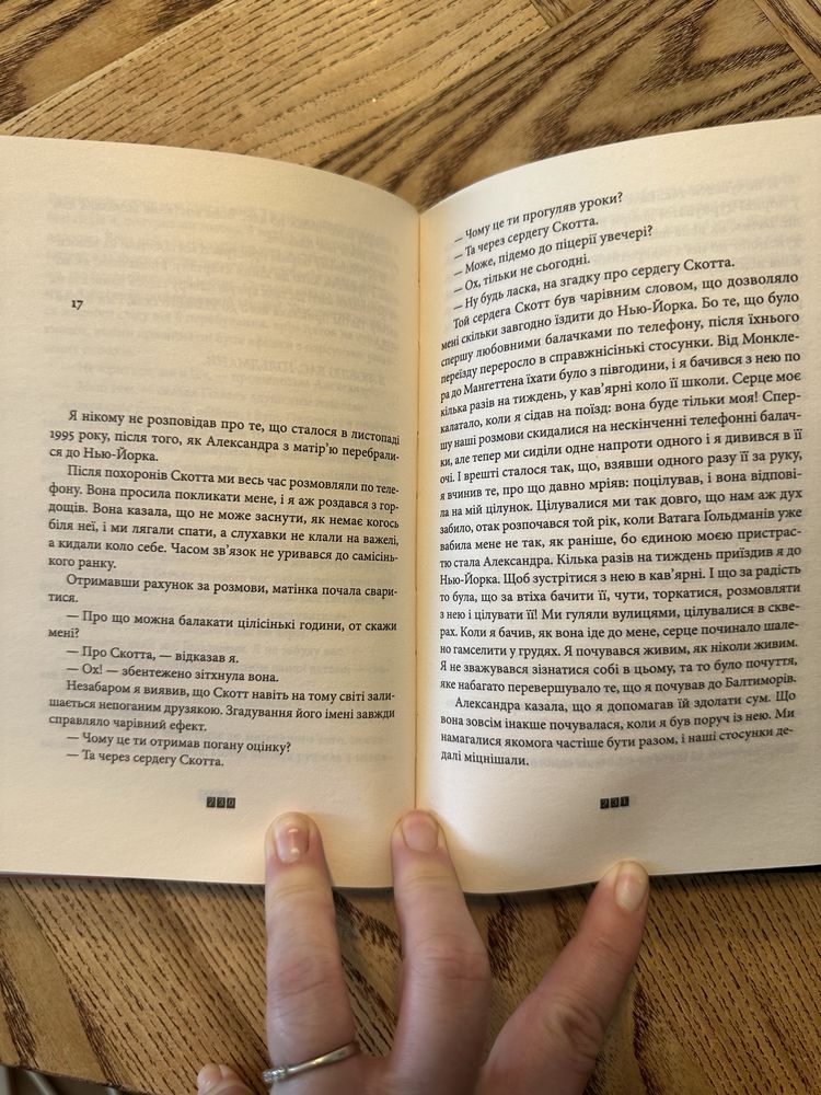 Книга балтиморів