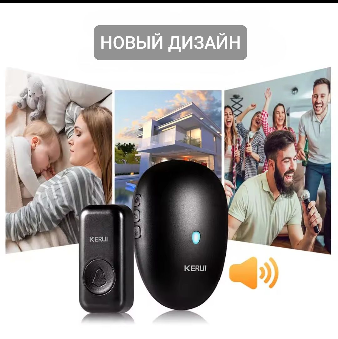Фирменный беспроводной дверной звонок KERUI