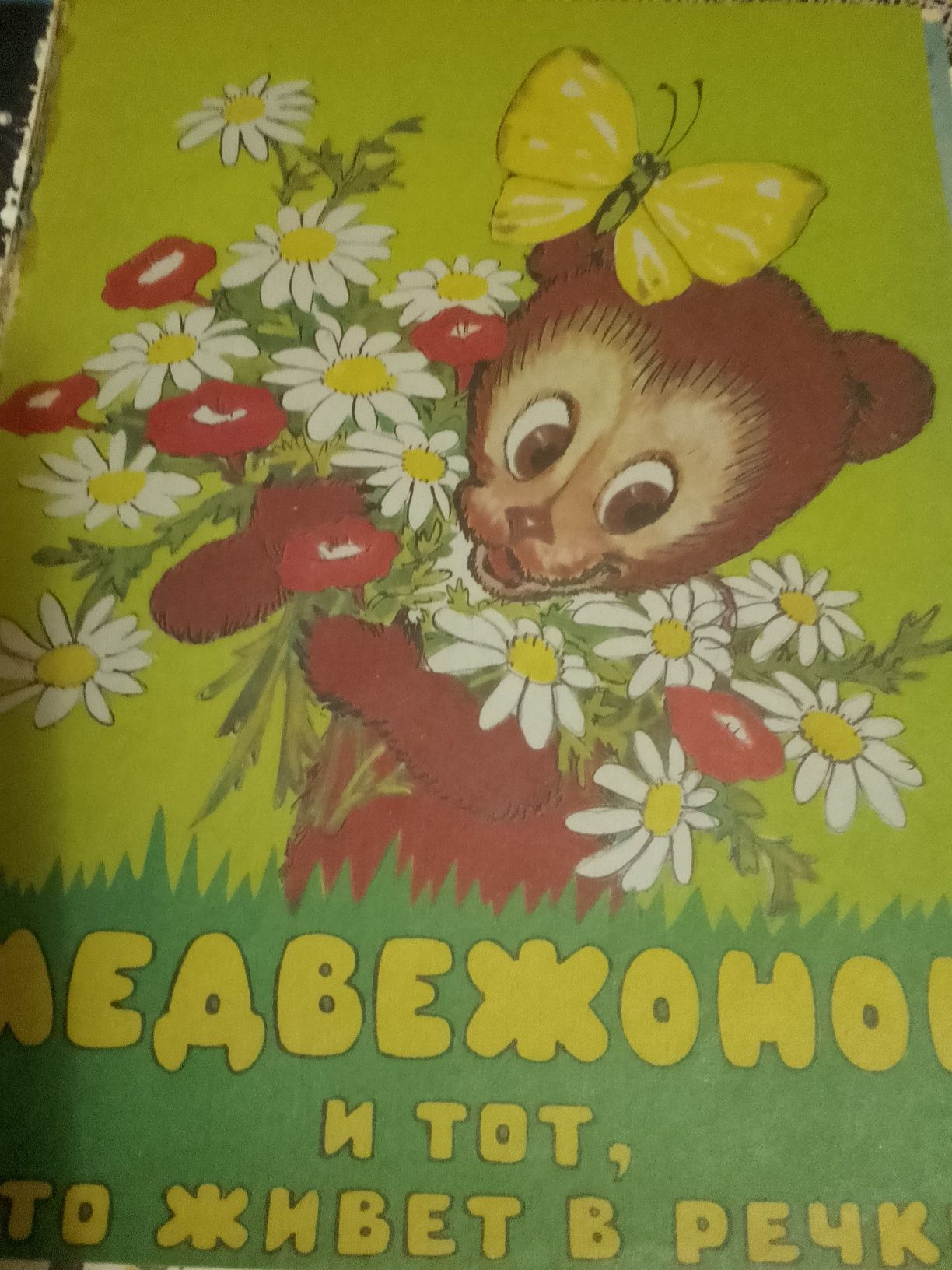 Книги для детей художесвеная,познавательная