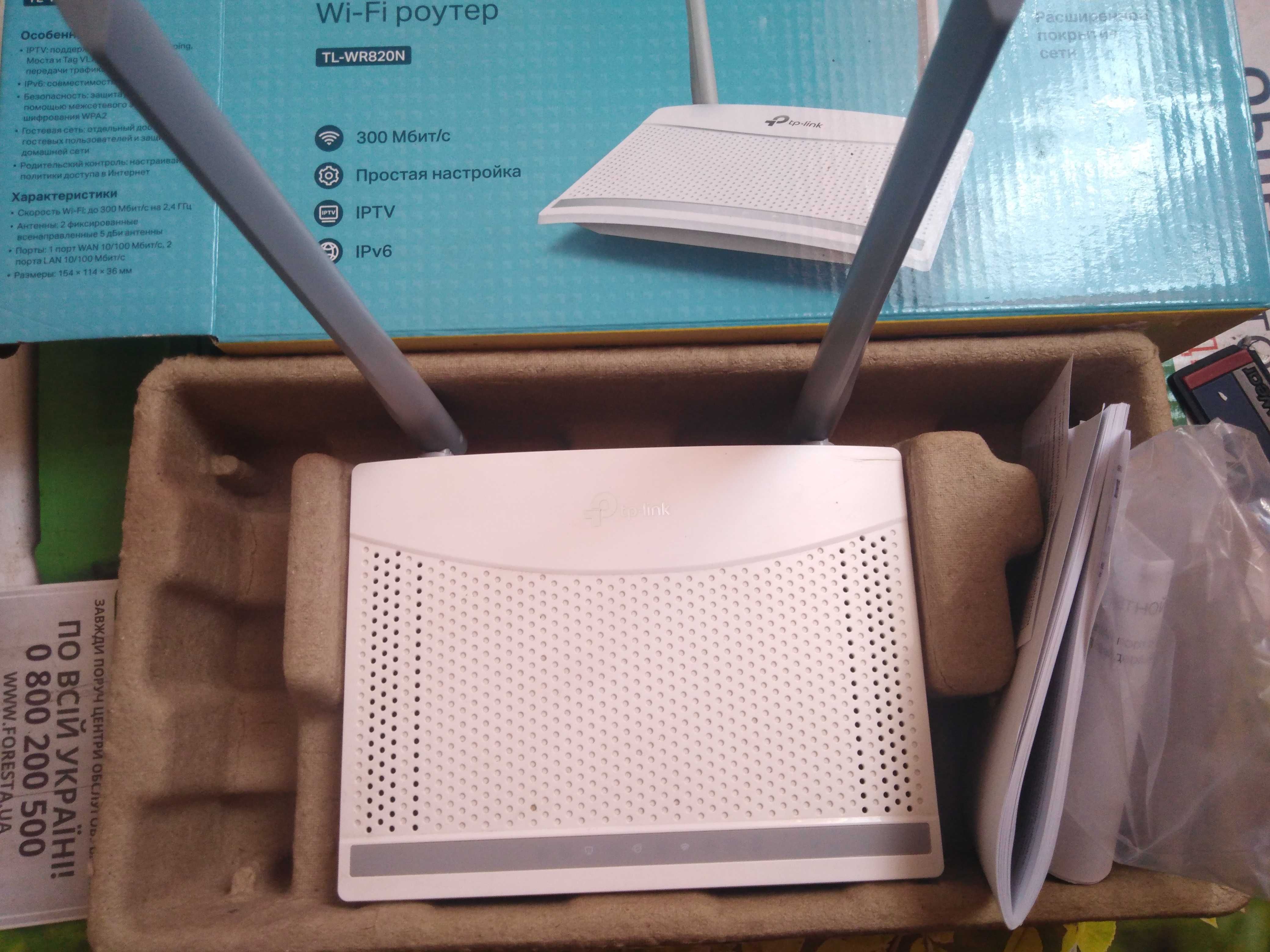 Продам неробочий Роутер TP Link-WR820N