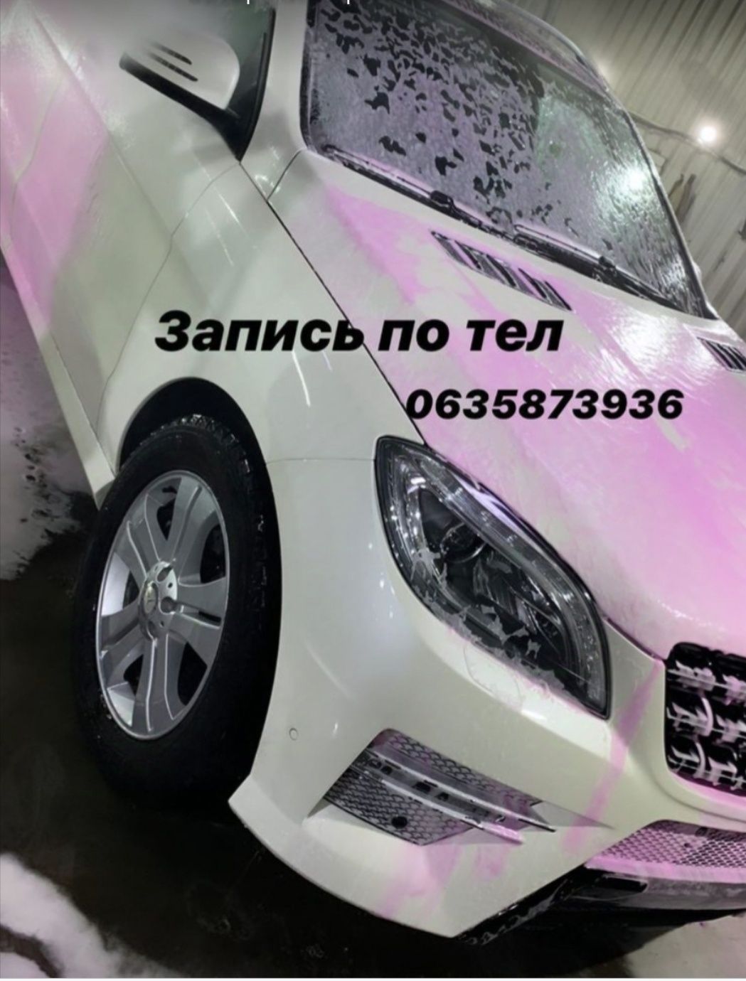 Автомойка ТЦ Мельница(Мириада) Левый берег