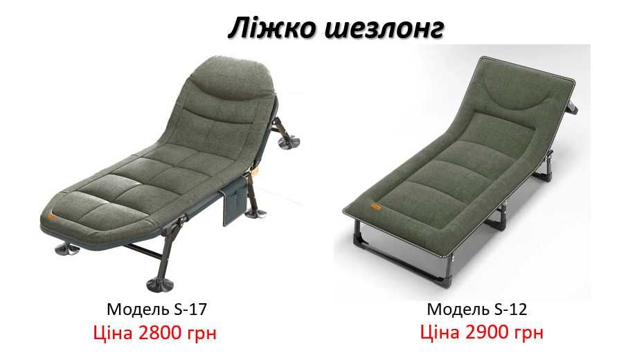 Шезлонг розкладачка ліжко розкладне S-12 \ S-17 раскладушка кровать ‼️