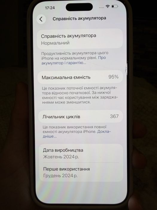 Iphone 16 pro Max, 512Gb, 95% акамулятор
