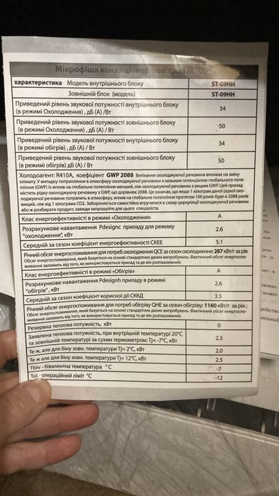 Продам кондиционер Osaka