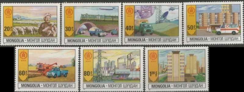 Почтовые марки: Монголия. 60 лет МНР.
