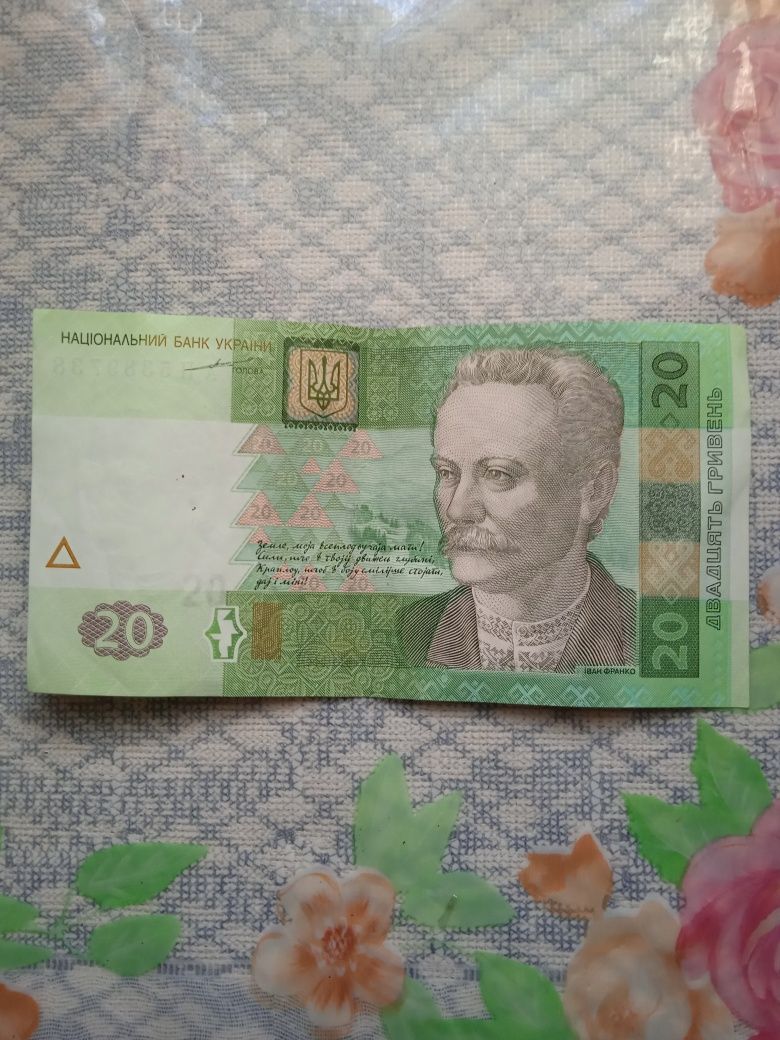 Дуже рідкісна Бона 20 грн. 2003 р.