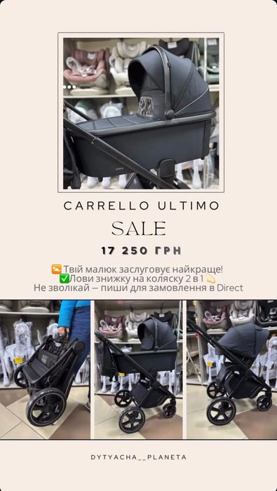 АКЦІЯ НА Carrello Vector Omega plus Ultimo