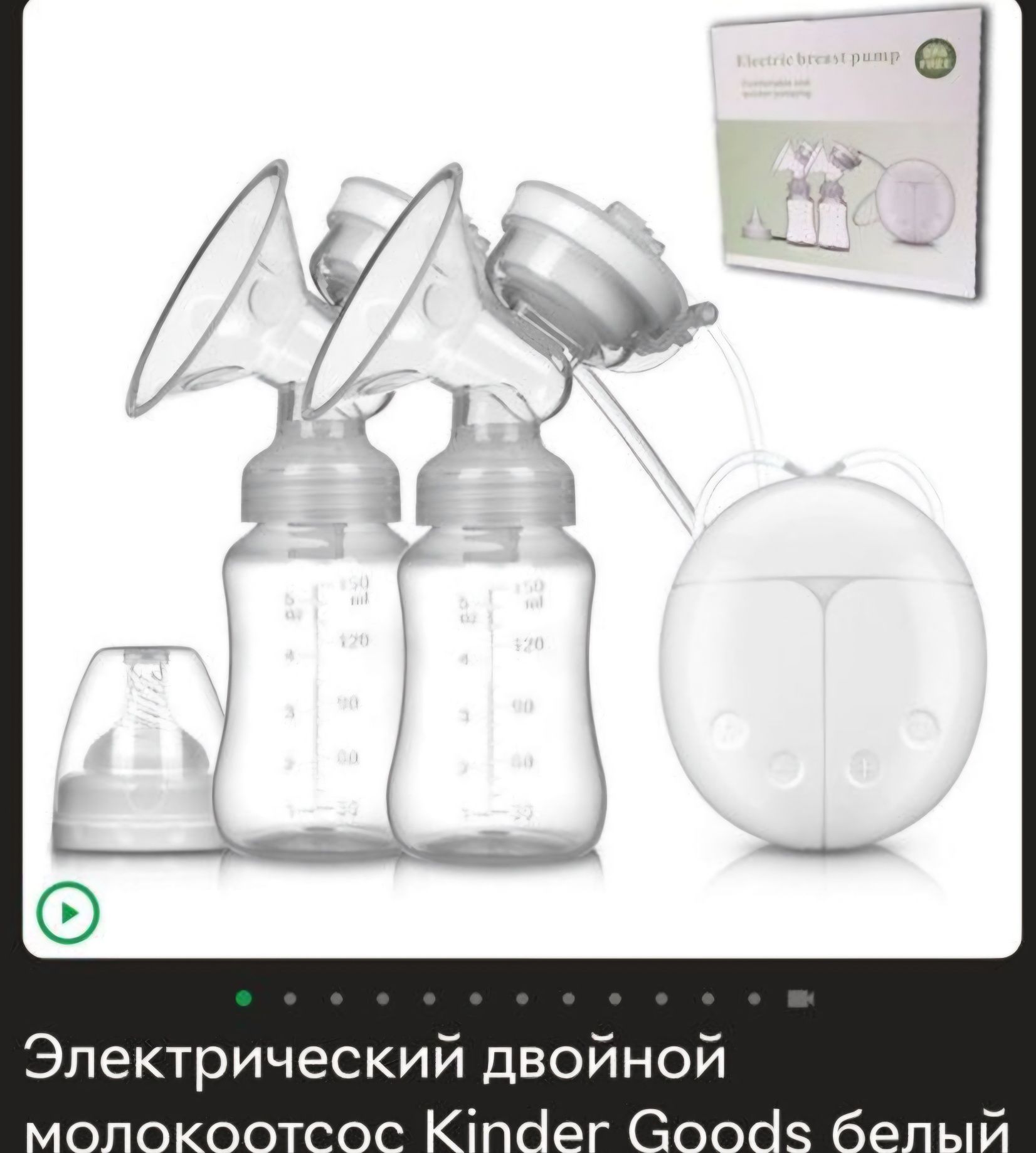 Молоковідсмоктувач електронний