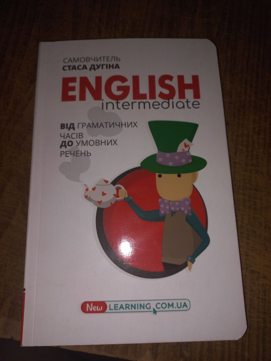 Книга для изучения английского языка