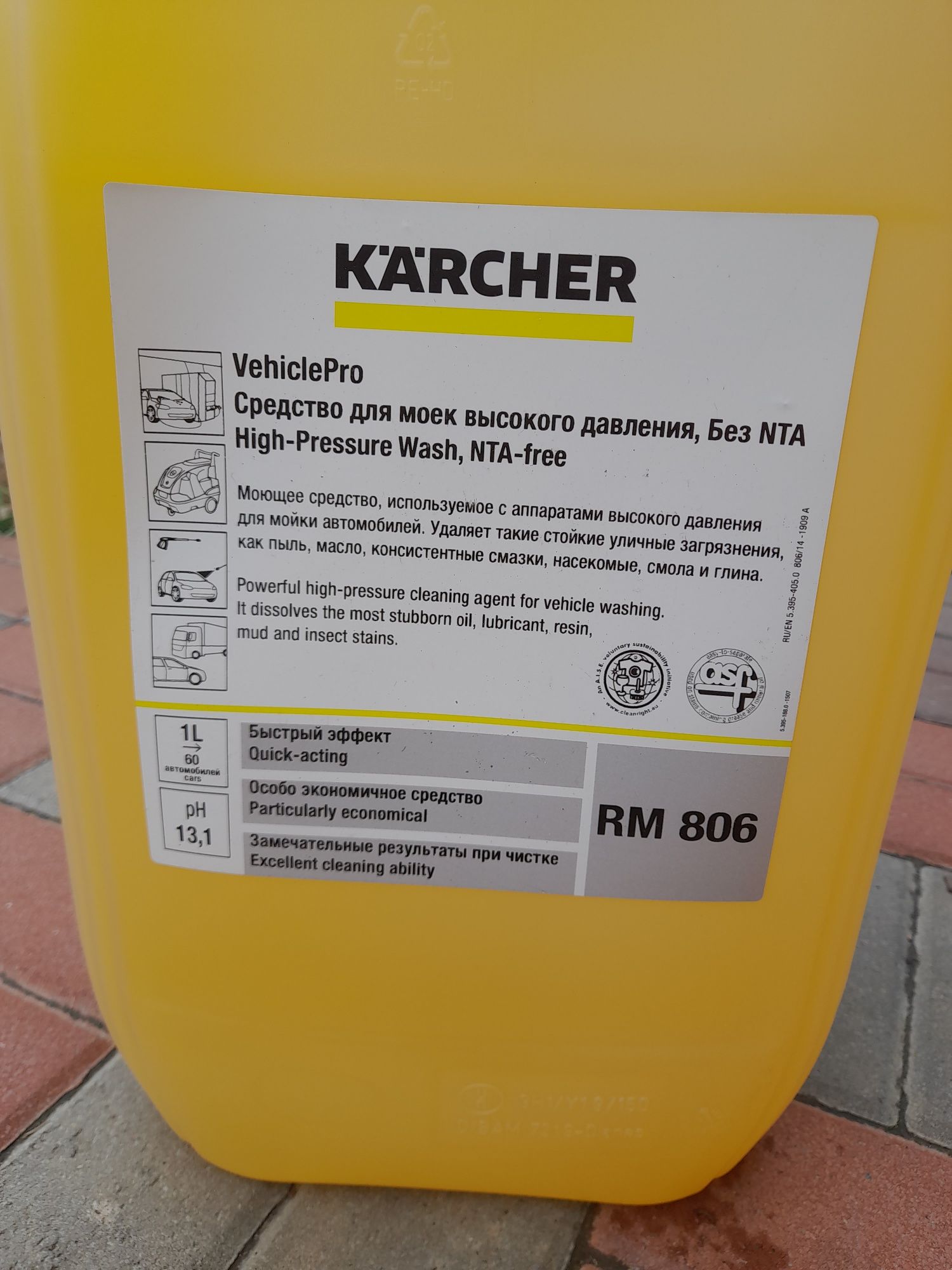 Автошампунь KARCHER